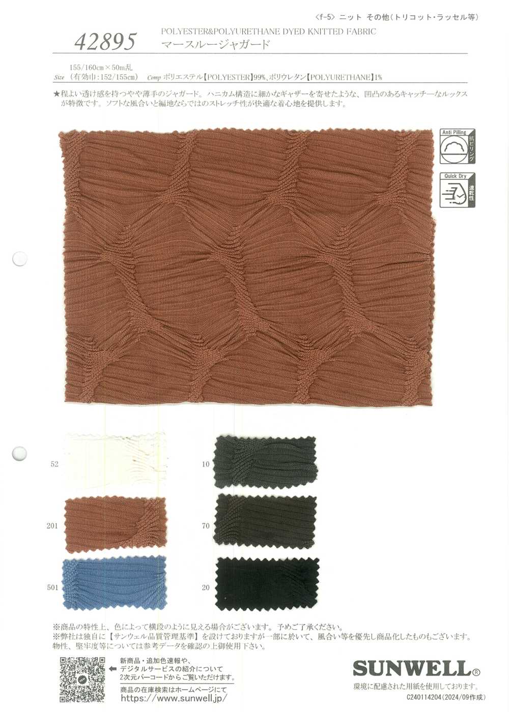 42895 Marte A Través De Jacquard[Fabrica Textil] SUNWELL