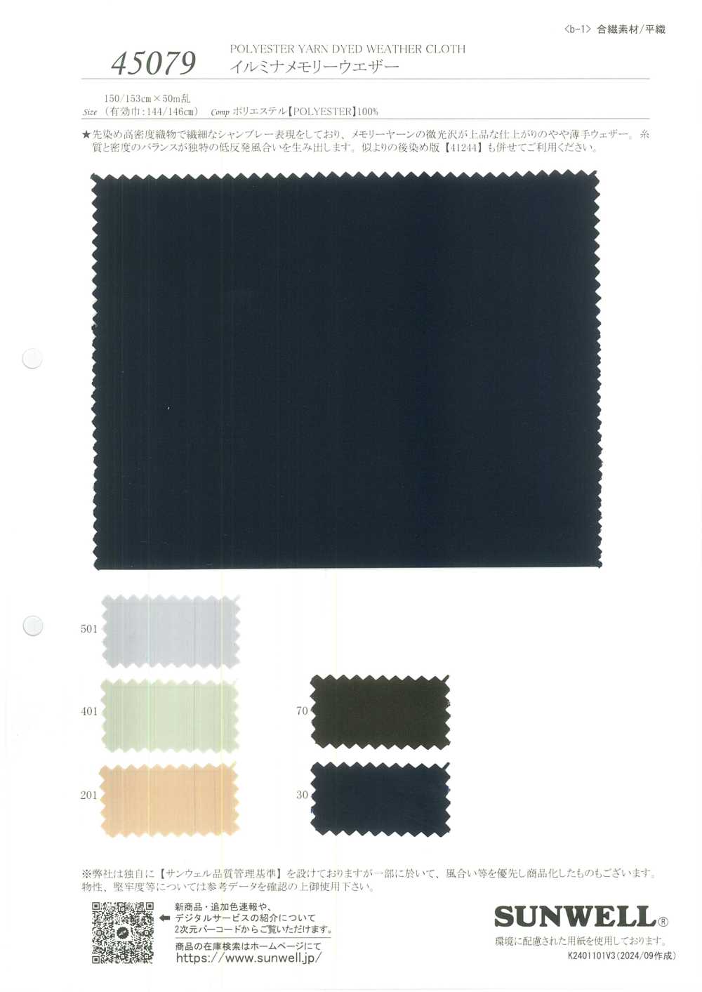 45079 Paño Impermeable Con Memoria Illumina[Fabrica Textil] SUNWELL