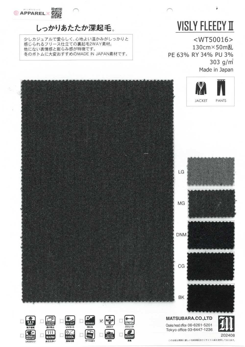 WT50016 Bisley® Freecy II[Fabrica Textil] Matsubara