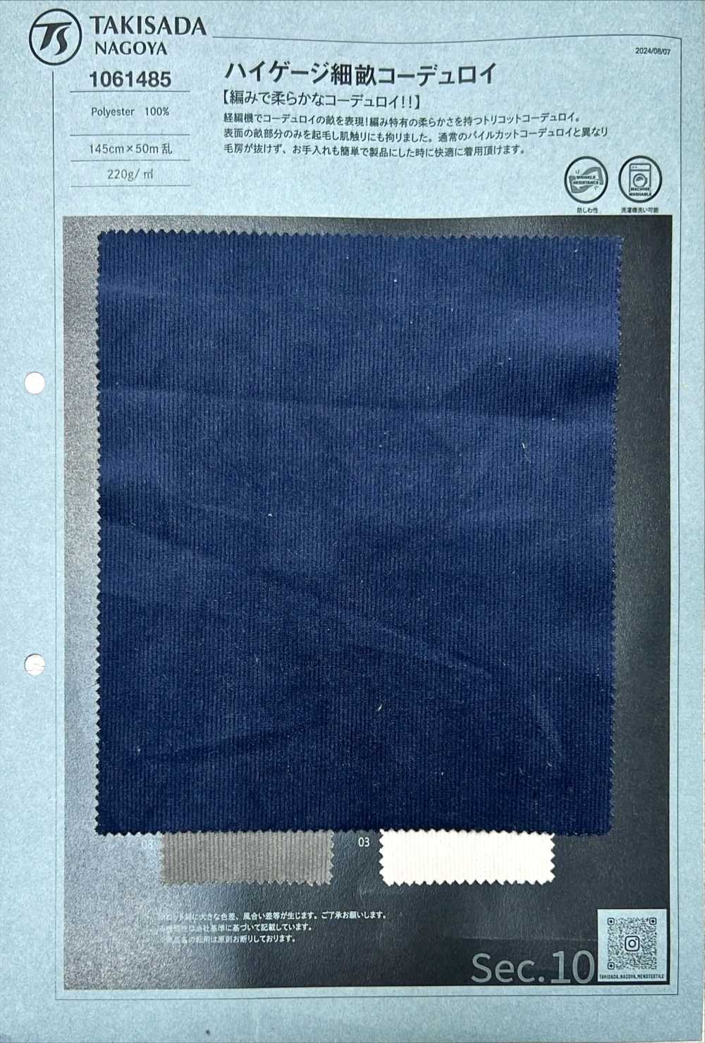 1061485 Pana De Canalé Fino De Calibre Alto[Fabrica Textil] Takisada Nagoya