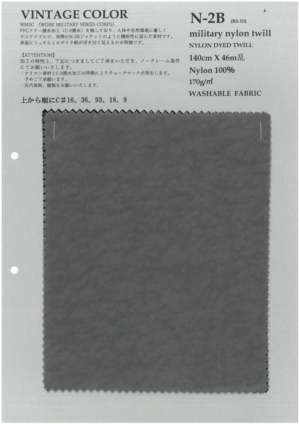 N-2B Sarga De Nailon Militar[Fabrica Textil] KOYAMA