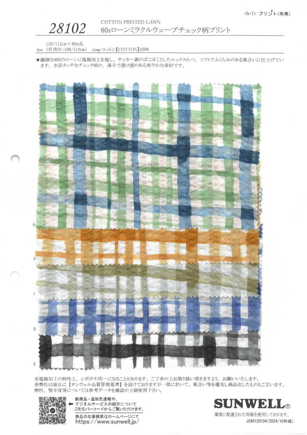 28102 Estampado De Cuadros Miracle Wave De 80 Hilos Para Césped[Fabrica Textil] SUNWELL