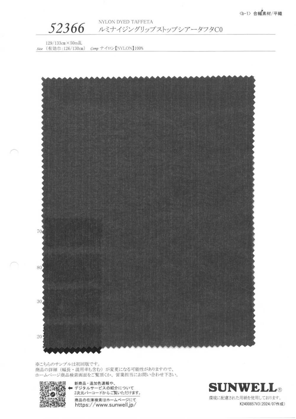 52366 Tafetán Transparente Ripstop Luminiscente[Fabrica Textil] SUNWELL