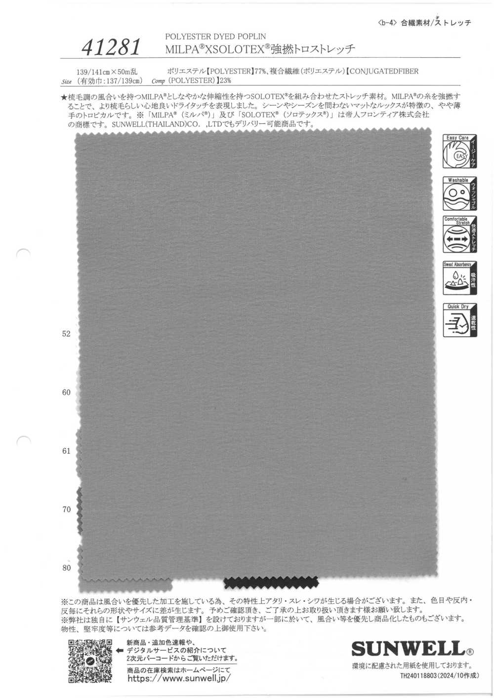 41281 MILPA® XSOLOTEX® Trostretch De Alta Torsión[Fabrica Textil] SUNWELL