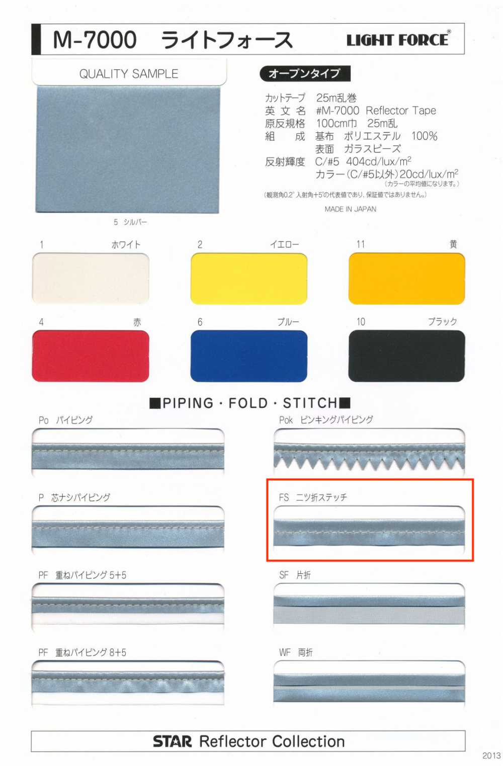 M-7000-FS M-7000 Light Force FS (Puntada De Doble Pliegue)[Cordón De Cinta De Cinta] MARCA ESTRELLA (Hoshika)