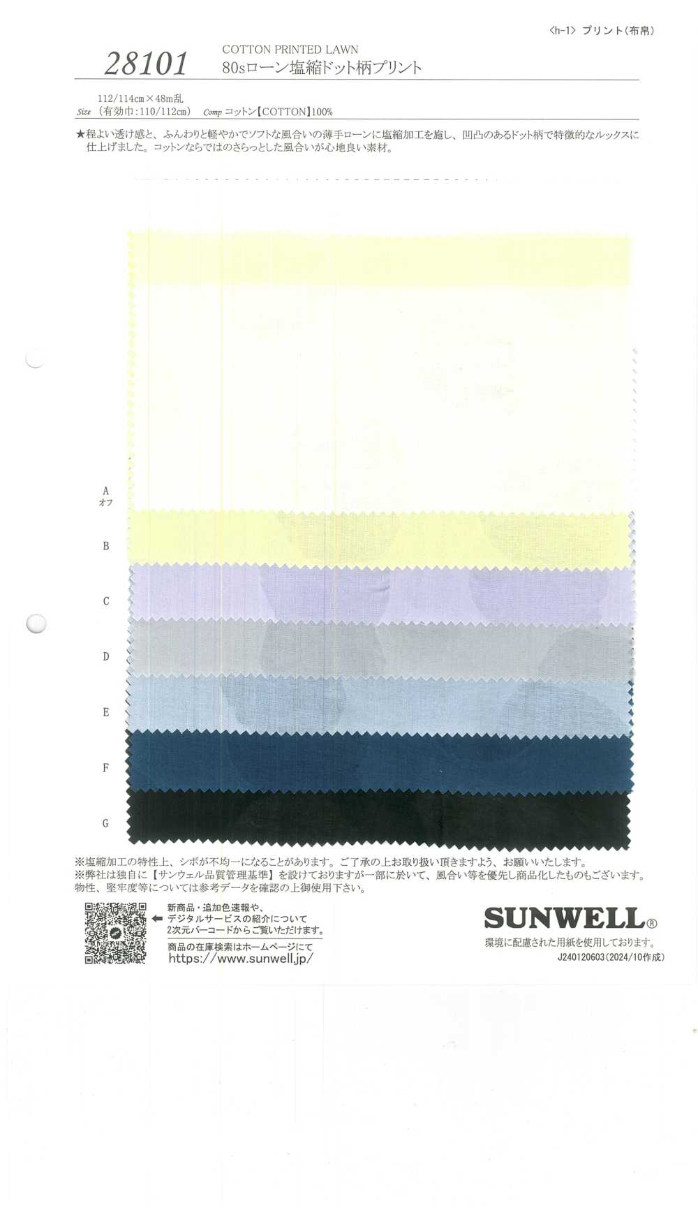 28101 Impresión De Puntos Termorretráctiles De Sal De Césped De 80 Hilos[Fabrica Textil] SUNWELL