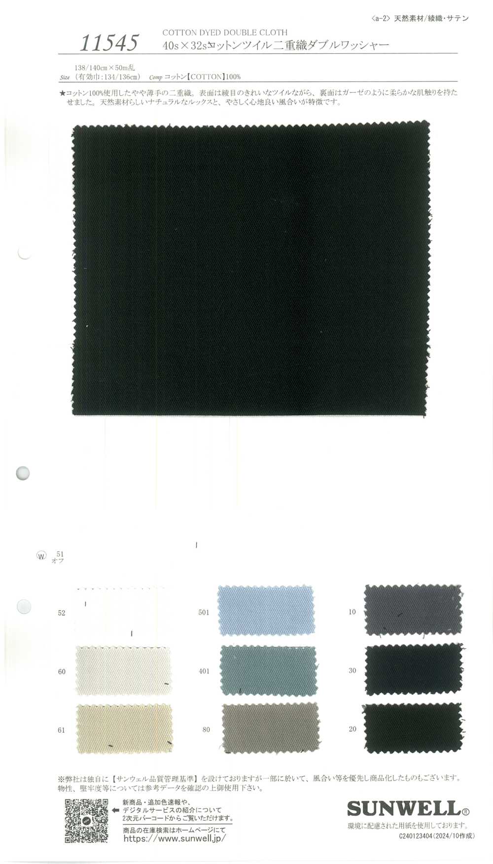 11545 40 Hilos Simples X 32 Hilos Simples De Sarga De Algodón De Doble Tejido Con Acabado De Doble Lavado[Fabrica Textil] SUNWELL