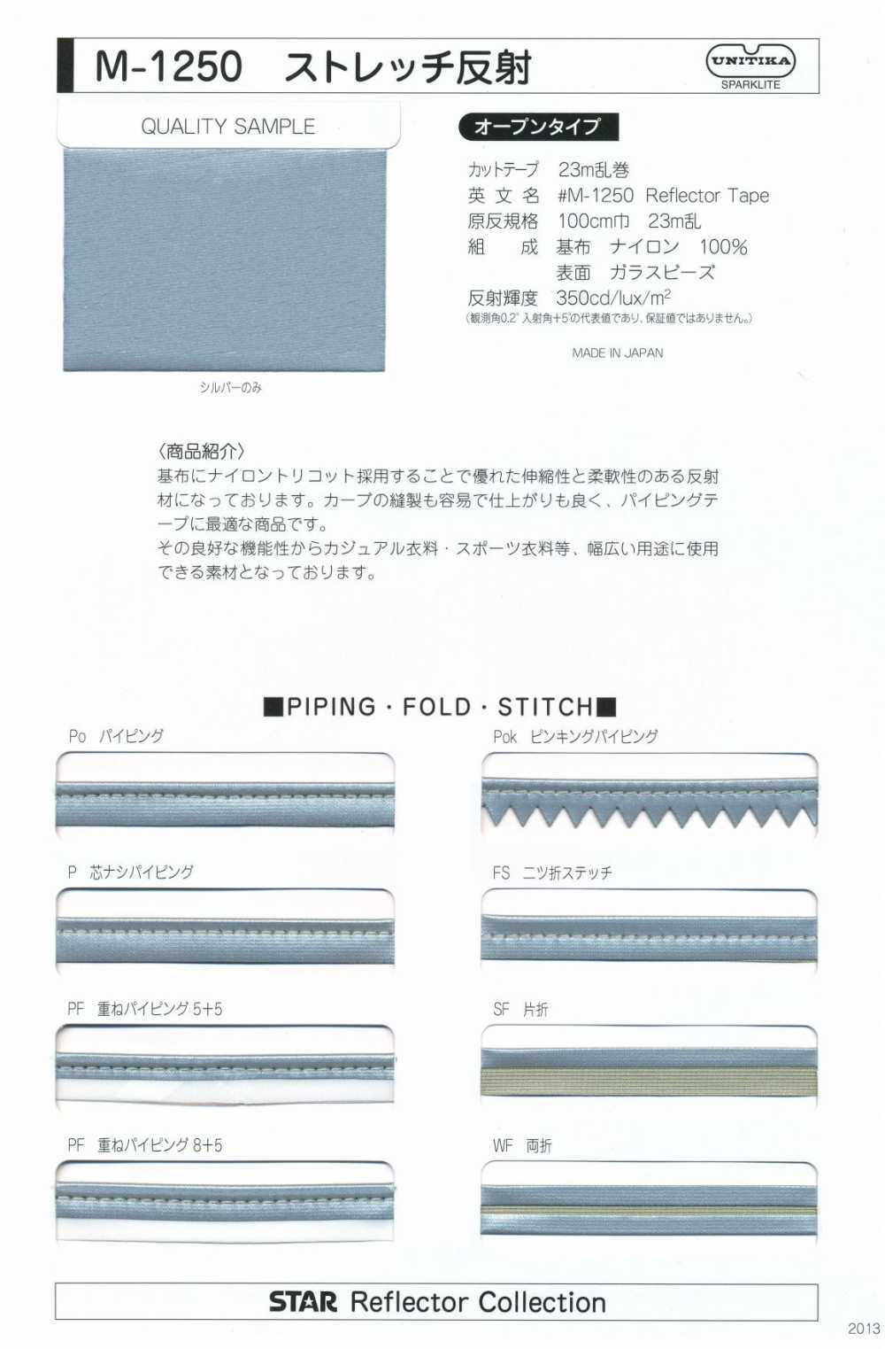 M-1250-PIPING Tubo Estirable En Rollo M-1250[Cordón De Cinta De Cinta] MARCA ESTRELLA (Hoshika)