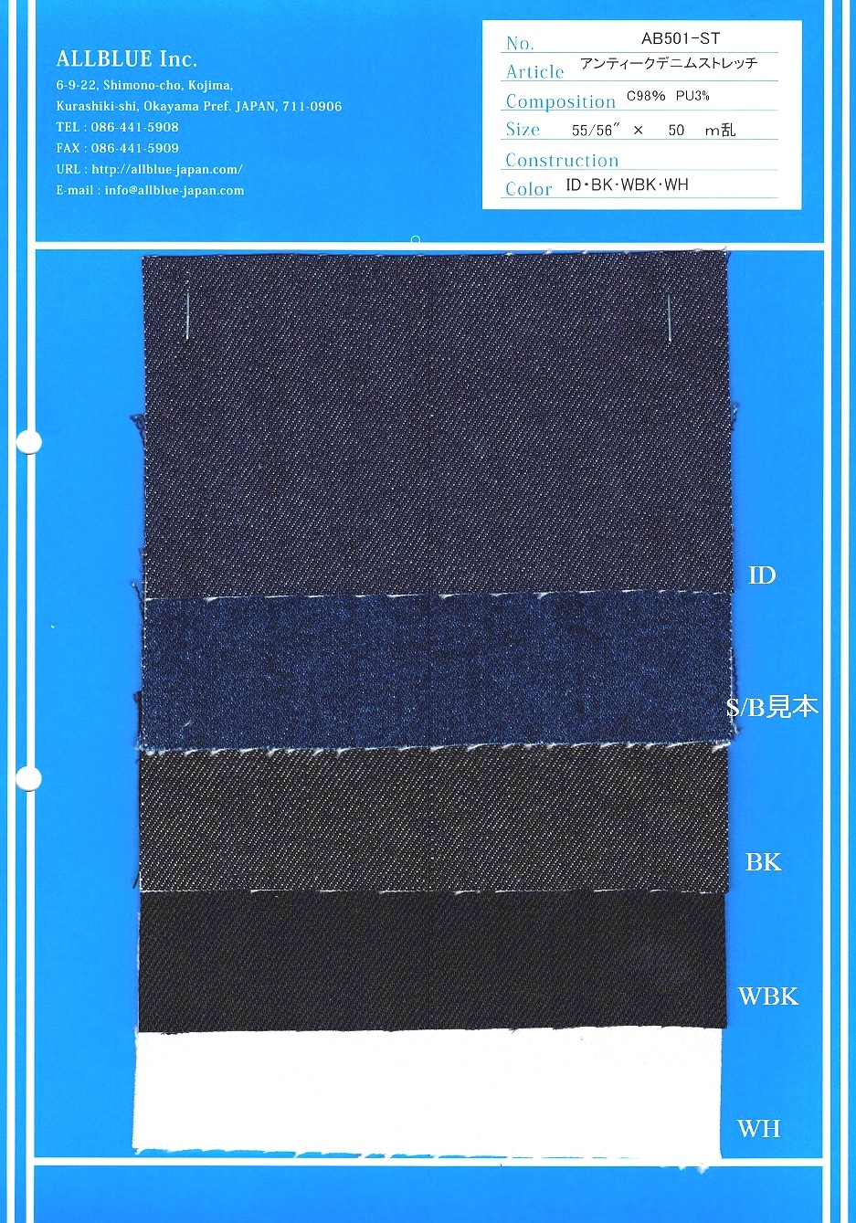 AB501-ST Mezclilla Elástica Antigua De 13 Oz[Fabrica Textil] Todo Azul