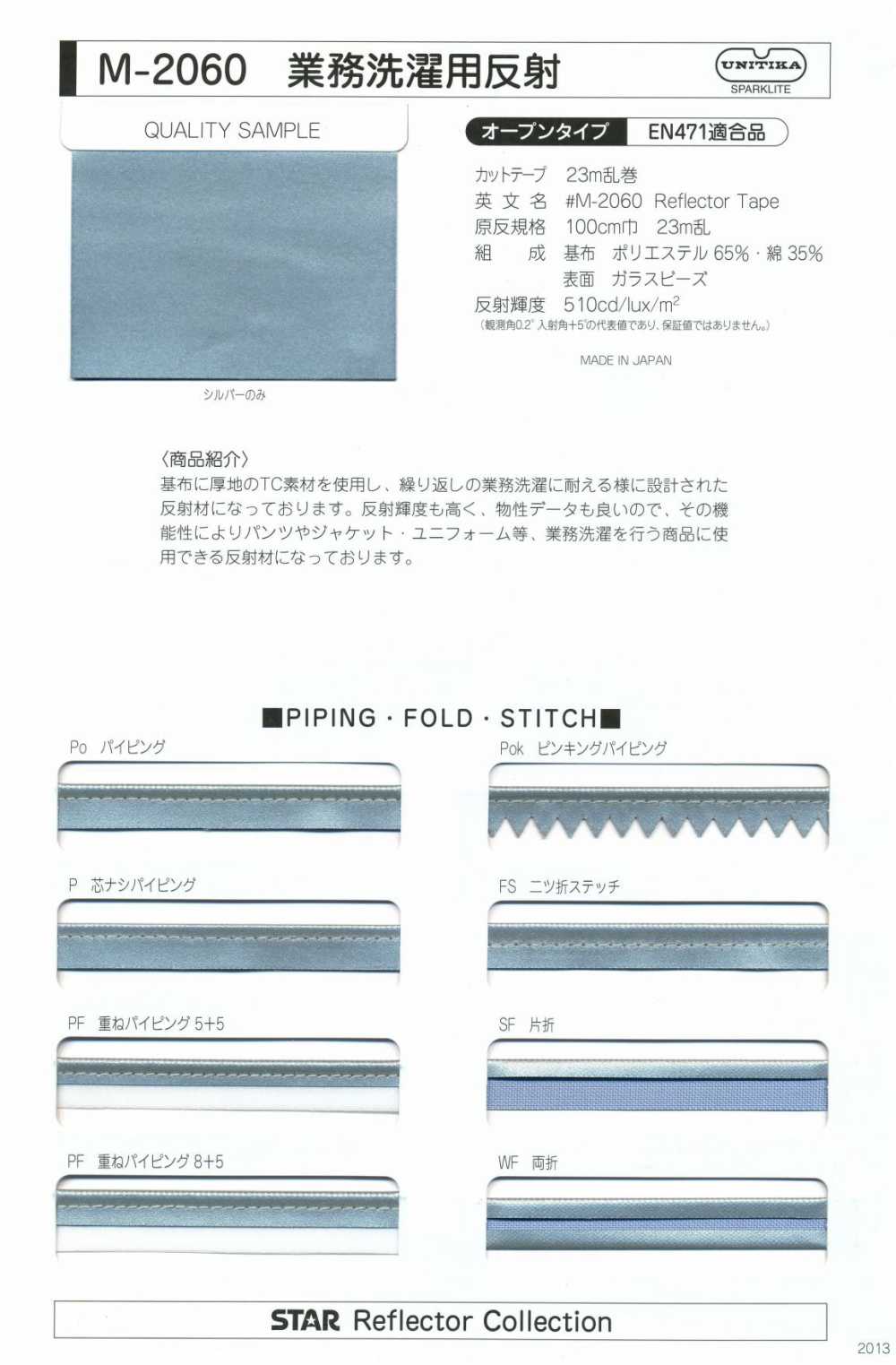 M-2060-PIPING Cinta Adhesiva En Rollo M-2060 Para Lavandería Comercial[Cordón De Cinta De Cinta] MARCA ESTRELLA (Hoshika)