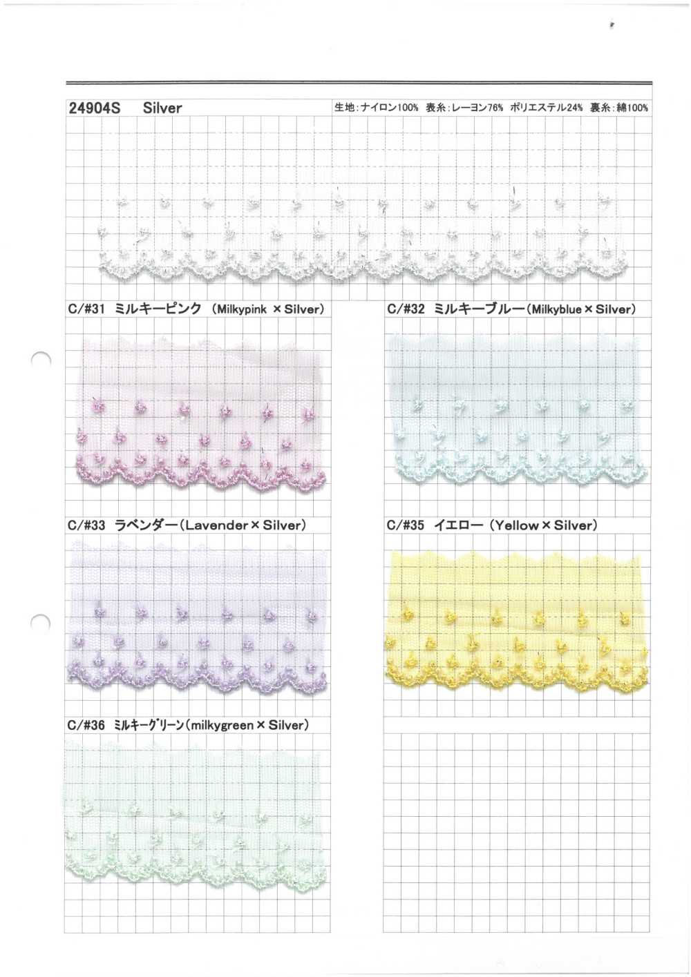 24904S Tul Lamé Plateado Color Princesa[Cordón] Kyowa Lace