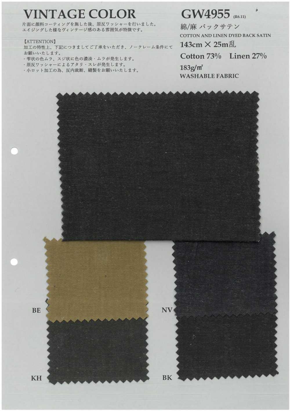 GW4955 Lino / Lino Satén[Fabrica Textil] KOYAMA