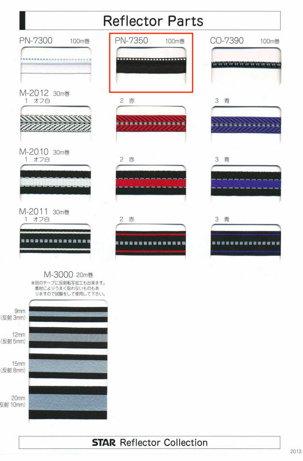 PN-7350 Piezas Del Reflector PN-7350 (Ancho Aproximado De 10 Mm)[Cordón De Cinta De Cinta] MARCA ESTRELLA (Hoshika)