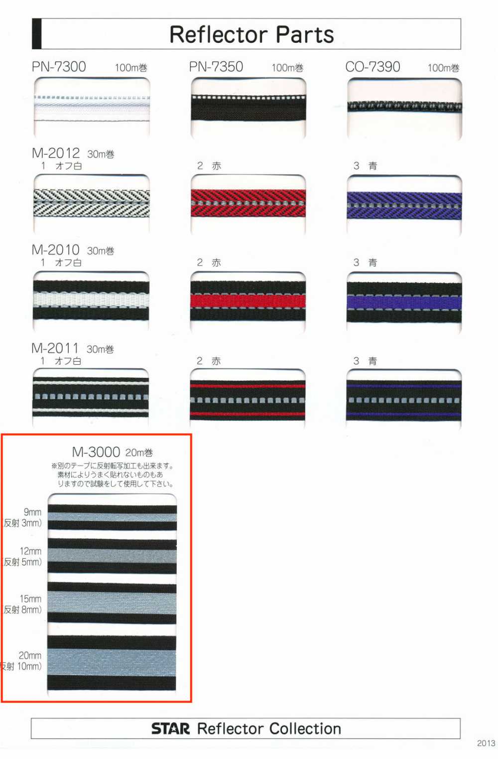 M-3000 Piezas Del Reflector M-3000[Cordón De Cinta De Cinta] MARCA ESTRELLA (Hoshika)