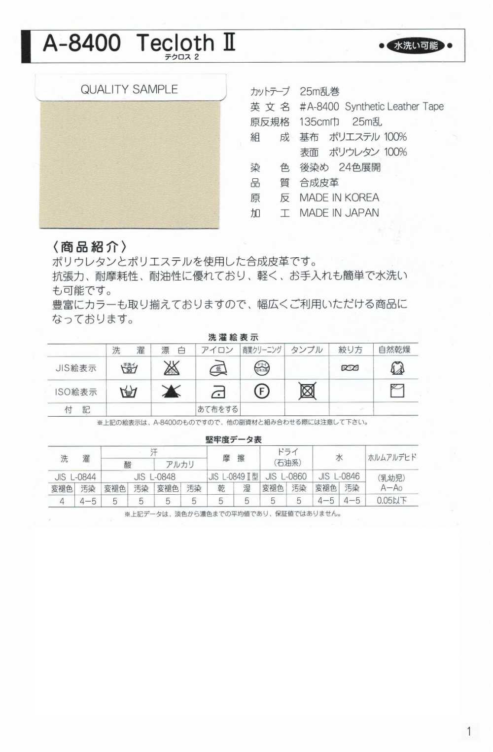 A-8400-TS [Cordón De Cinta De Cinta] MARCA ESTRELLA (Hoshika)