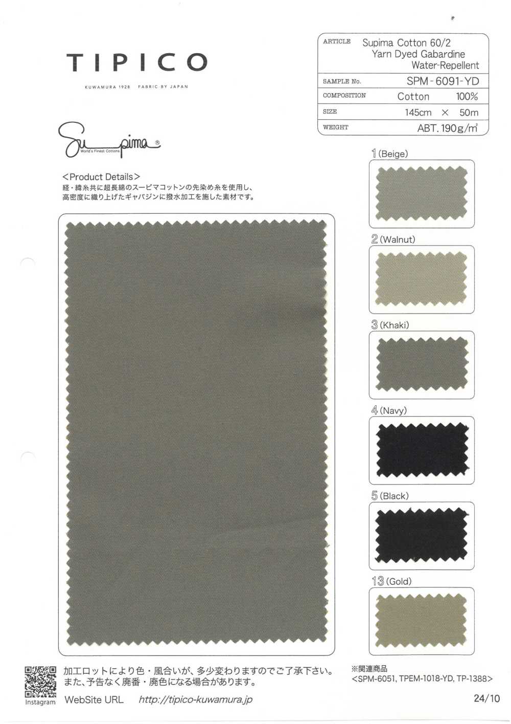 SPM-6091-YD Gabardina Teñida En Hilo Supima 60/2 Con Acabado Repelente Al Agua[Fabrica Textil] TIPICO (Textil Kuwamura)