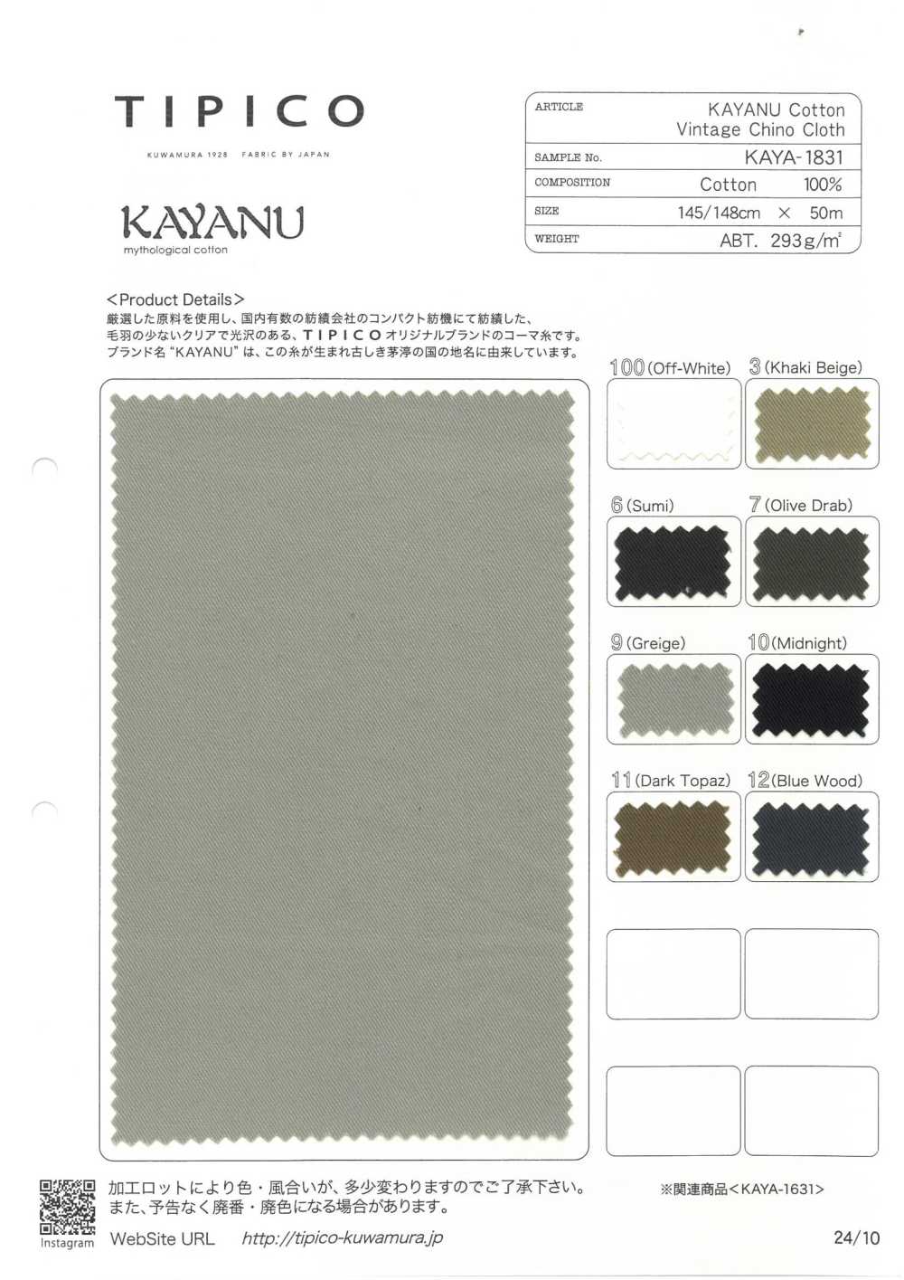 KAYA-1831 Tela China Vintage De Algodón Kayanu[Fabrica Textil] TIPICO (Textil Kuwamura)