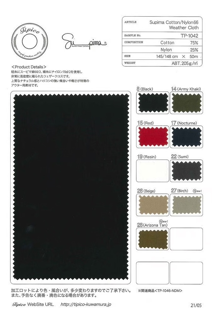 TP-1042 Tela Impermeable De Nailon 66 Supima 60/2[Fabrica Textil] TIPICO (Textil Kuwamura)