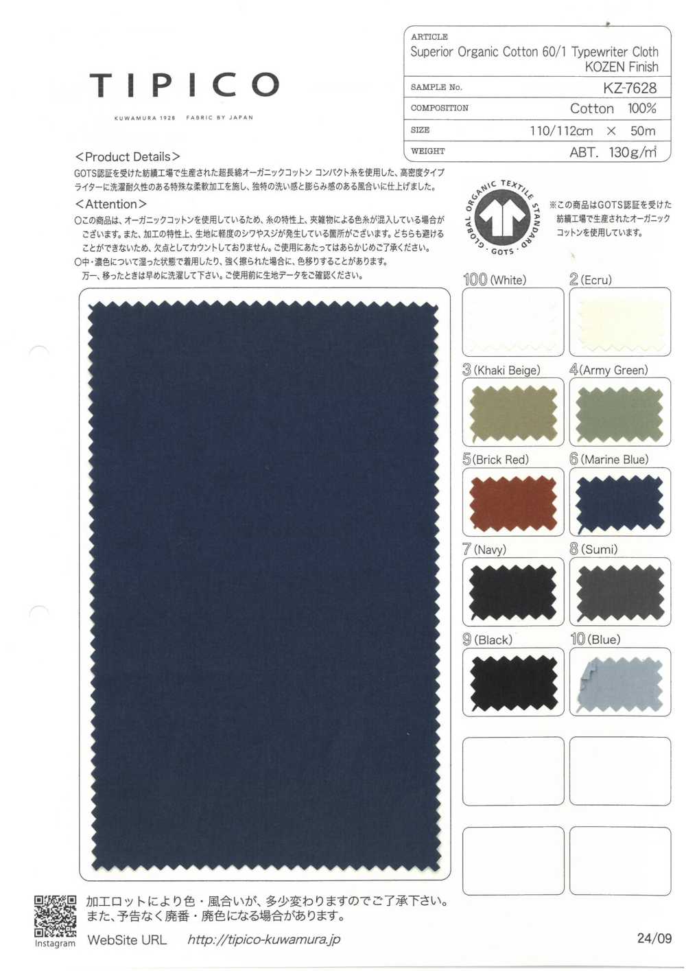 KZ-7628 Paño Para Máquina De Escribir Orgánico 60/1 De Calidad Superior KOZEN Processing[Fabrica Textil] TIPICO (Textil Kuwamura)