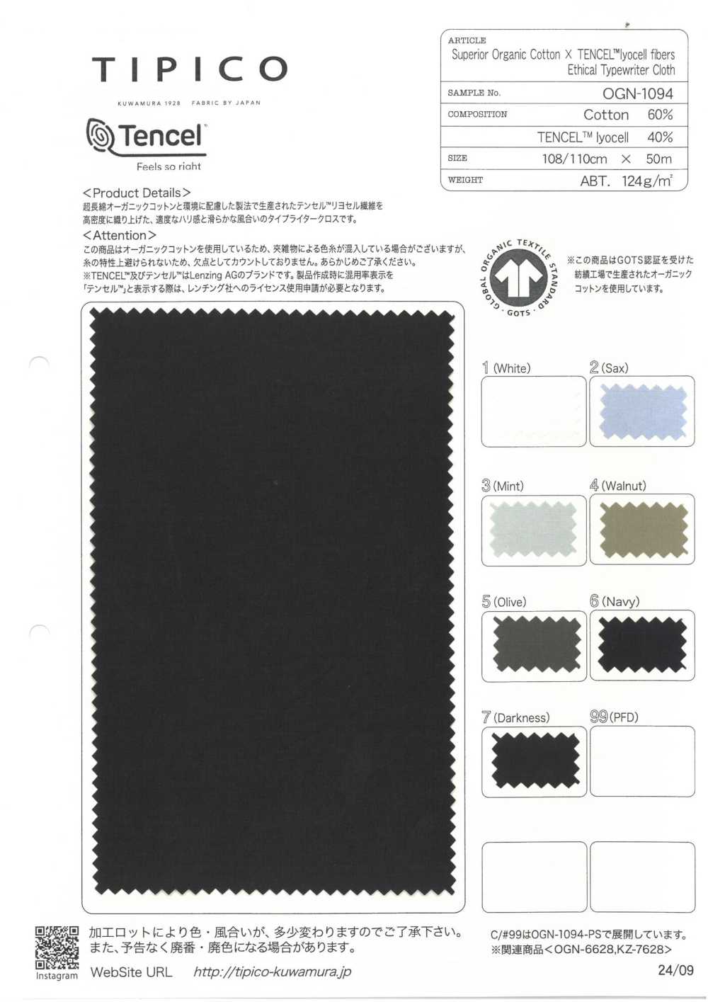 OGN-1094 Paño Para Máquina De Escribir De Algodón Orgánico/Tencel™[Fabrica Textil] TIPICO (Textil Kuwamura)