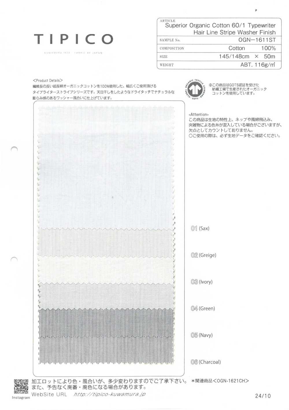 OGN-1611ST Tela Para Máquina De Escribir Orgánica De Calidad Superior Con Rayas[Fabrica Textil] TIPICO (Textil Kuwamura)