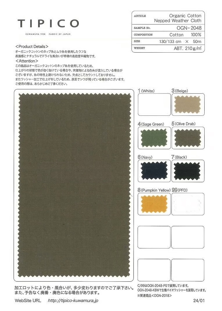 OGN-2048 Popelín Orgánico Lavado[Fabrica Textil] TIPICO (Textil Kuwamura)