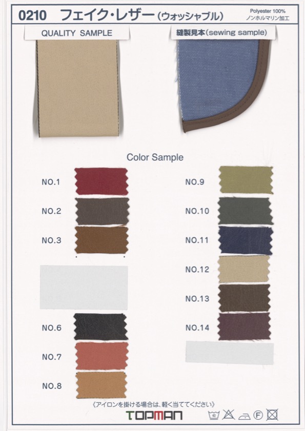 0210-PPT Cinta De Ribete De Cuero Sintético (Lavable) Con Núcleo Fino Y Grueso[Cordón De Cinta De Cinta] Industrias Topman