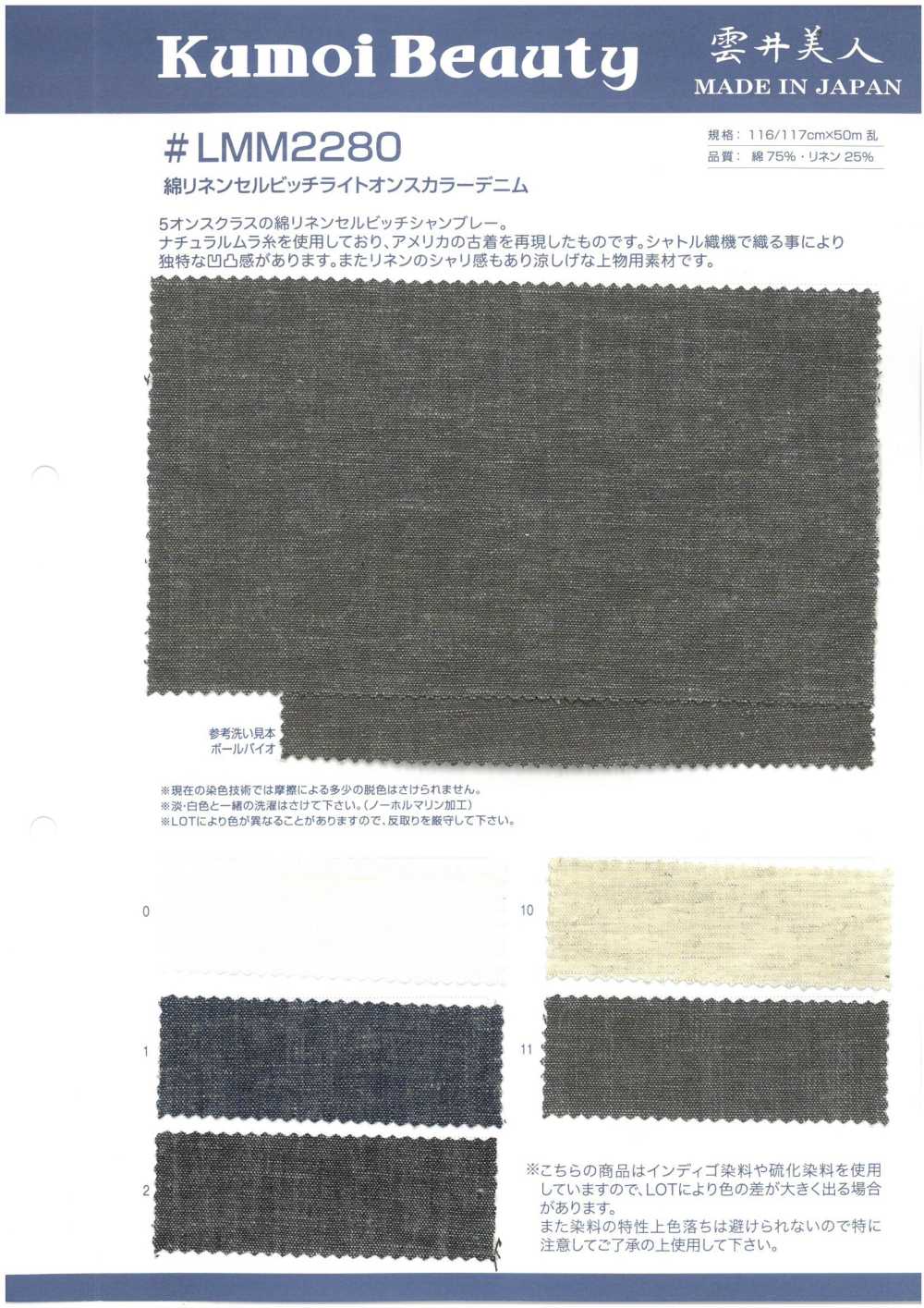 LMM2280 Orilla De Lino Y Algodón De 5 Oz., Color De Mezclilla Claro[Fabrica Textil] Kumoi Beauty