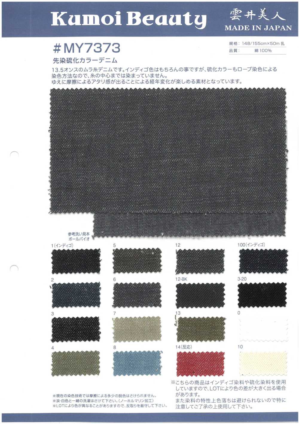 MY7373 Denim De Color Sulfurado Teñido En Hilo De 13,5 Oz[Fabrica Textil] Kumoi Beauty