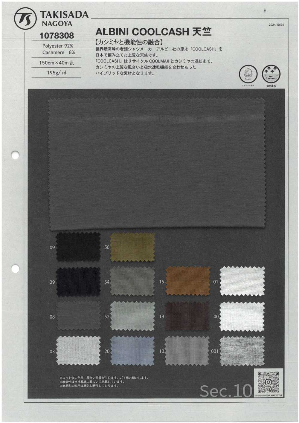 1078308 RE: NEWOOL® Paño De Playa[Fabrica Textil] Takisada Nagoya