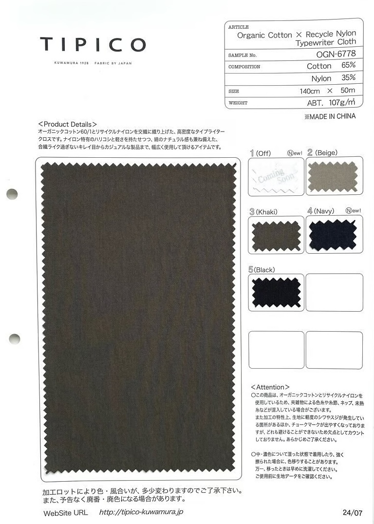 OGN-6778 Paño Para Máquina De Escribir De Algodón Orgánico Y Nailon Reciclado C6 Repelente Al Agua[Fabrica Textil] TIPICO (Textil Kuwamura)