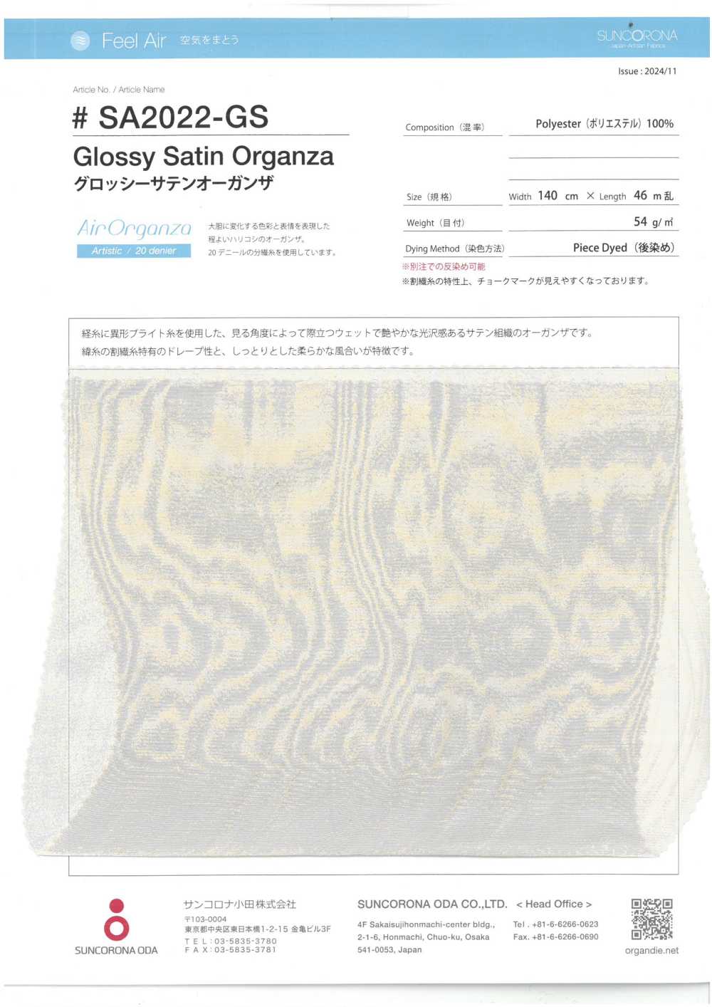 SA2022-GS Organza Satinada Brillante[Fabrica Textil] Suncorona Oda