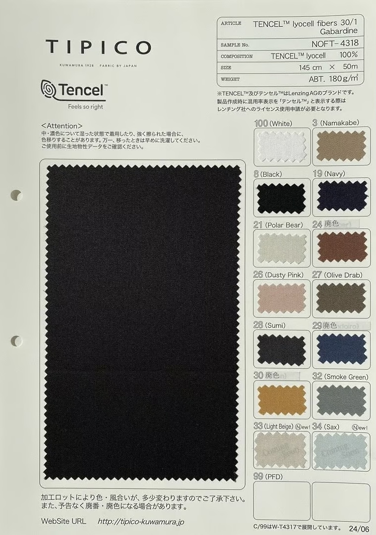 NOFT-4318 Gabardina Tencel™ Lyocell Fiber NEXT STAGE[Fabrica Textil] TIPICO (Textil Kuwamura)