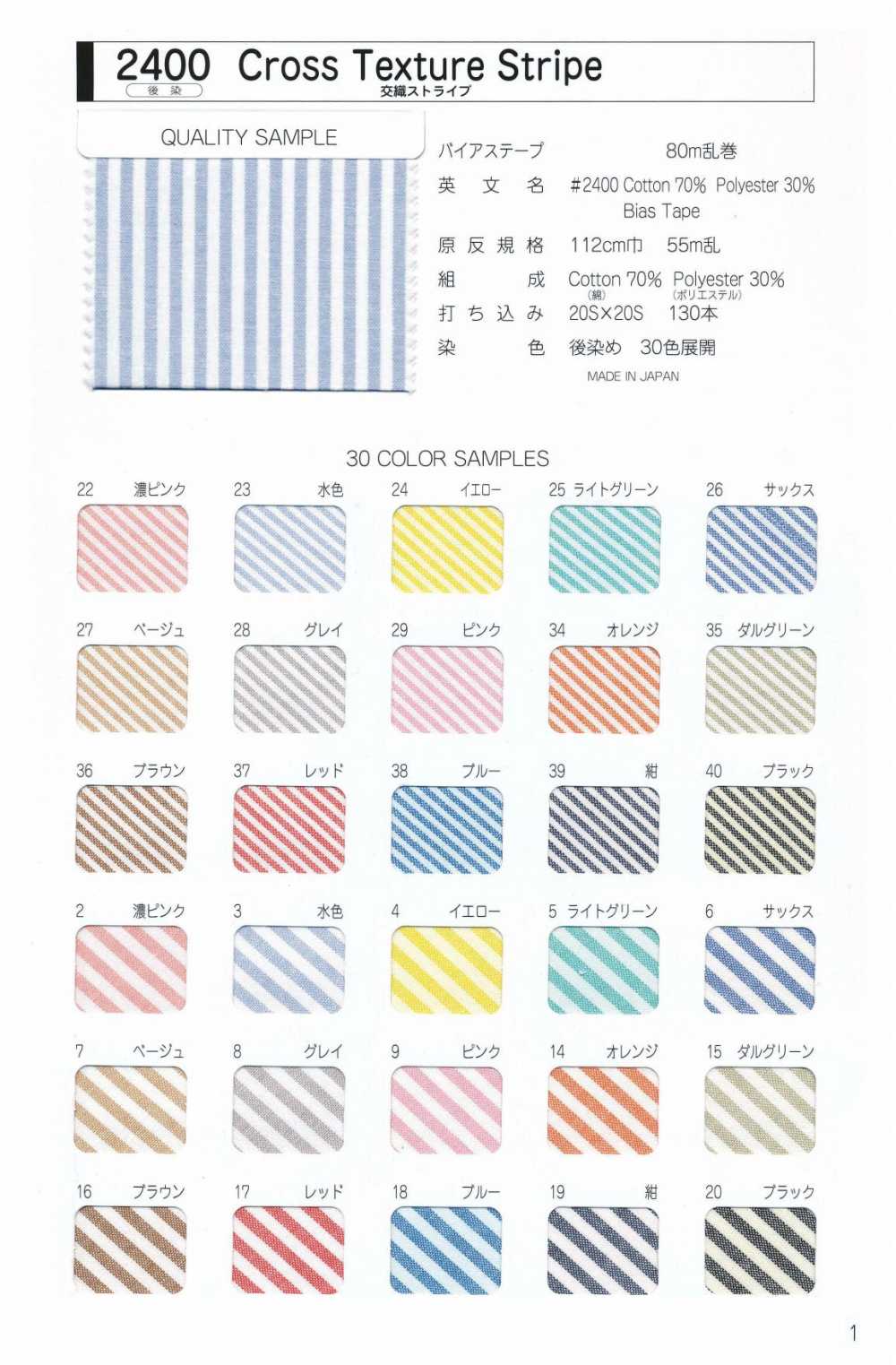 2400-PIPING 2400 Ribete De Rayas Entrelazadas[Cordón De Cinta De Cinta] MARCA ESTRELLA (Hoshika)