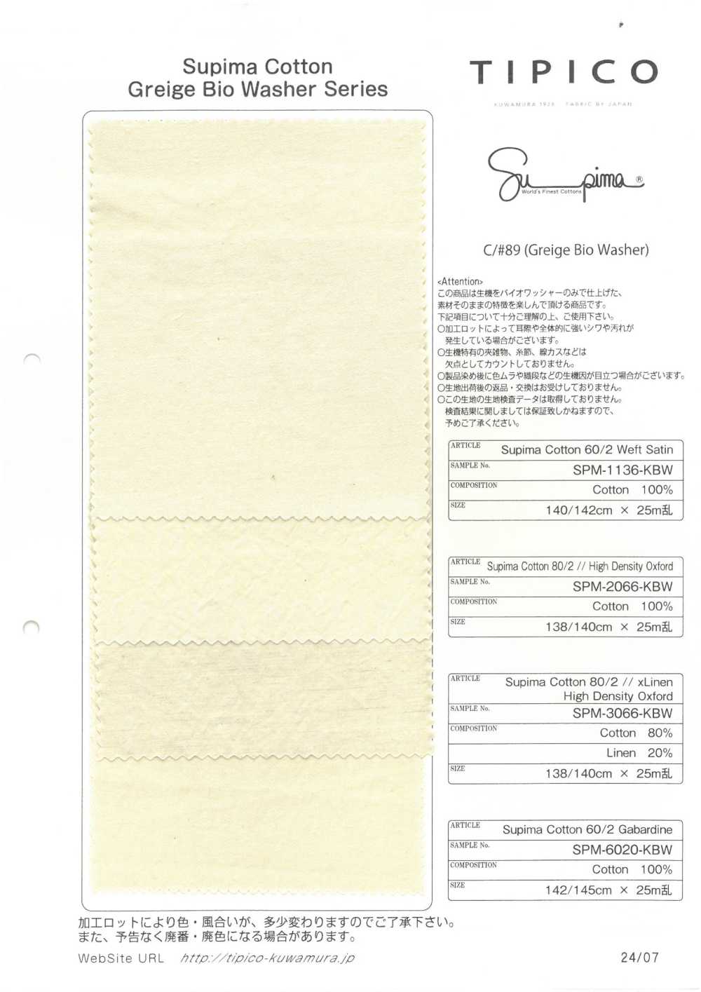 SPM-1136-KBW Supima 60/2 Moleskine Claro[Fabrica Textil] TIPICO (Textil Kuwamura)