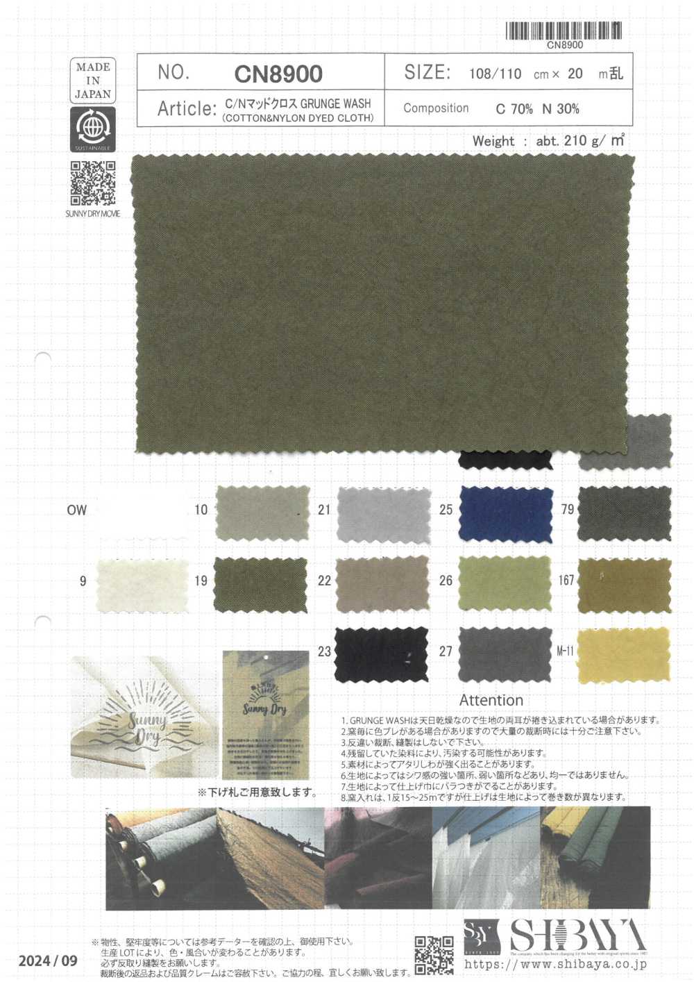 CN8900 C/N LAVADO GRUNGE CRUZADO DE BARRO[Fabrica Textil] SHIBAYA