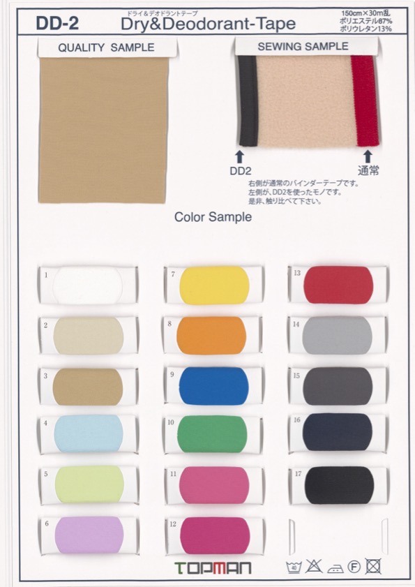 DD-2 Cinta Adhesiva Original En Rollo Dry & Deodorant[Cordón De Cinta De Cinta] Industrias Topman