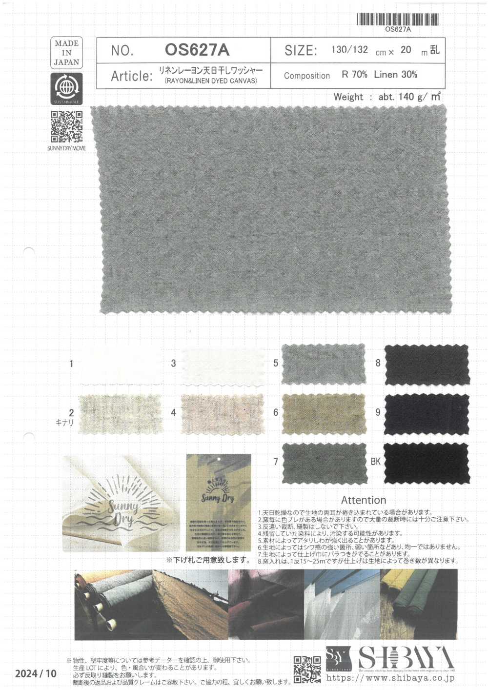 OS627A Lino Rayón Secado Al Sol Y Lavado[Fabrica Textil] SHIBAYA