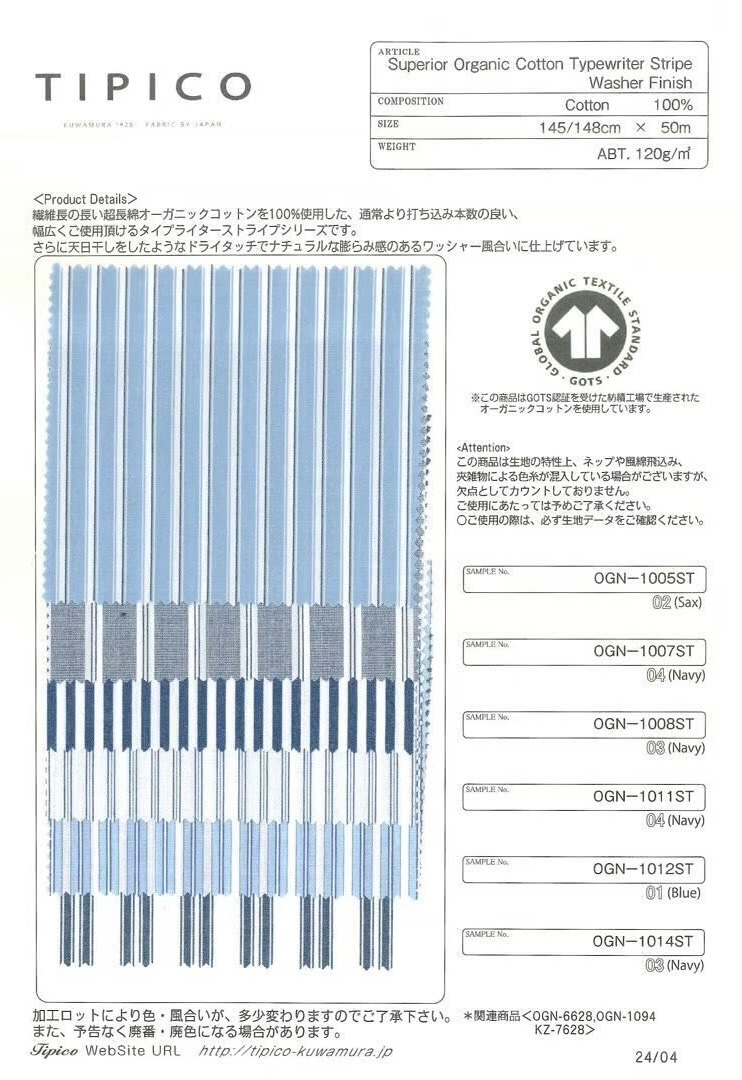 OGN-1005ST Tela Para Máquina De Escribir Orgánica De Calidad Superior Con Rayas[Fabrica Textil] TIPICO (Textil Kuwamura)