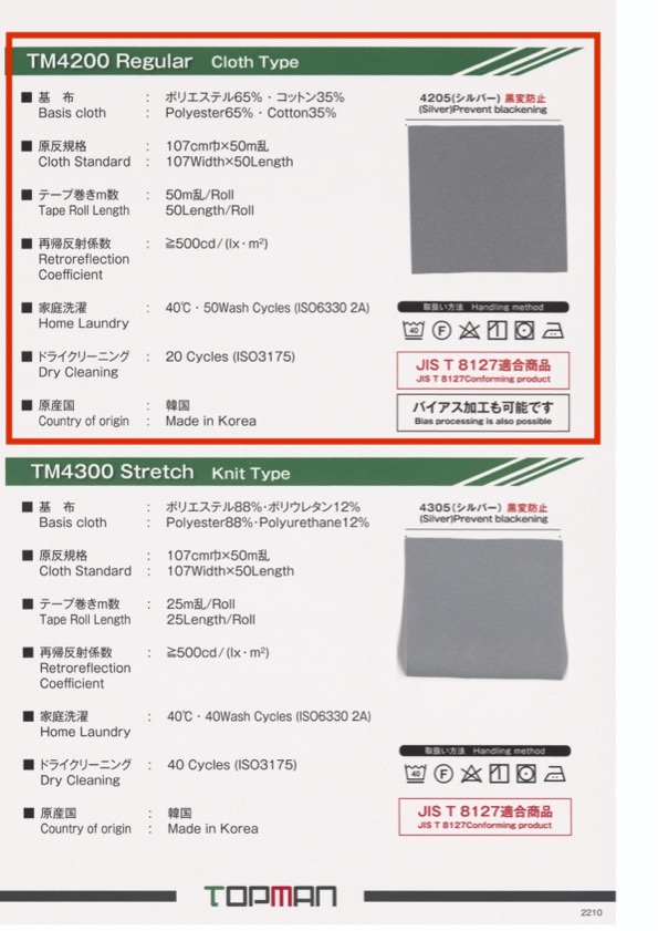 TM-4200BT-ST Cinta De Tiro En Rollo Recto Tipo Cruz Regular [Bias][Cordón De Cinta De Cinta] Industrias Topman