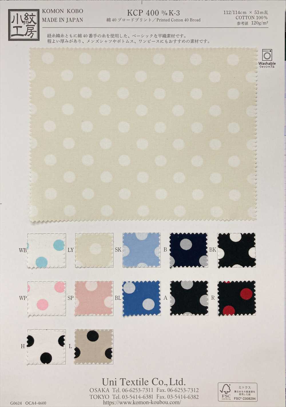 KCP400-DK-3 Estampado De Paño Fino 40% Algodón[Fabrica Textil] Uni Textile