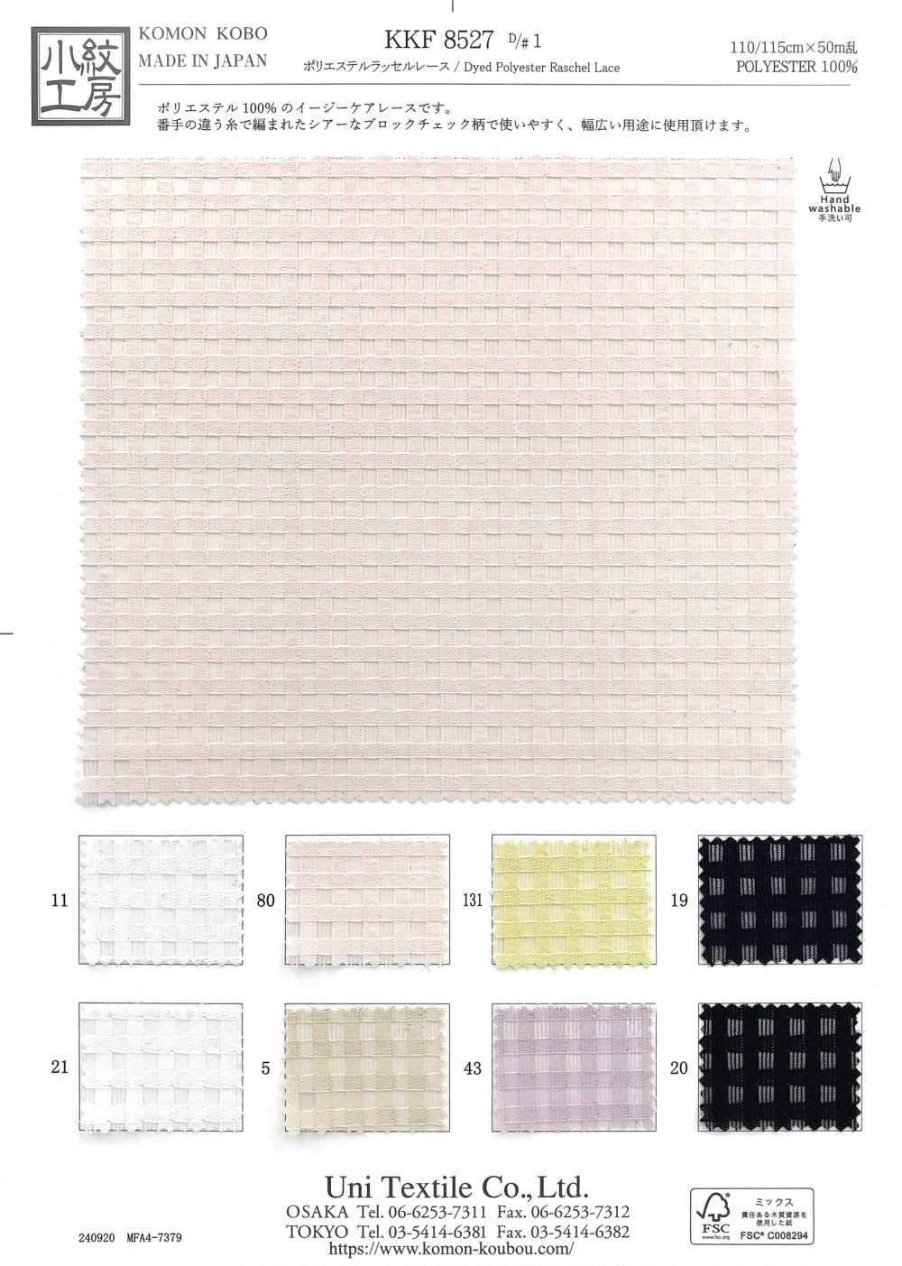 KKF8527-D1 [Fabrica Textil] Uni Textile(Estudio Komon)