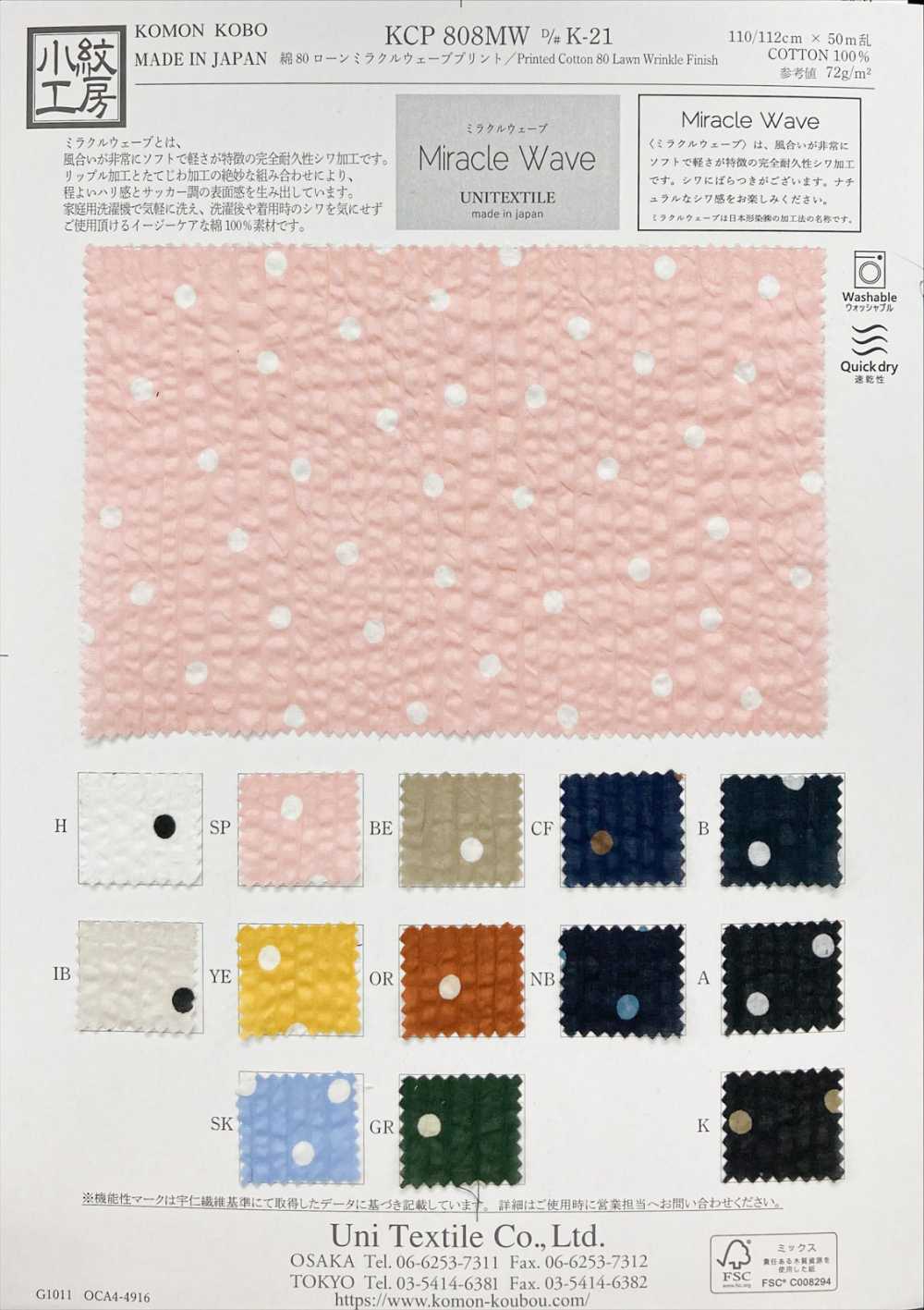 KCP808MW-DK-21 Estampado Miracle Wave De 80 % Algodón[Fabrica Textil] Uni Textile