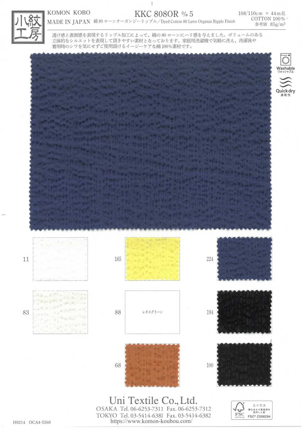 KKC808OR-D5 Organza De Algodón Ondulada[Fabrica Textil] Uni Textile(Estudio Komon)