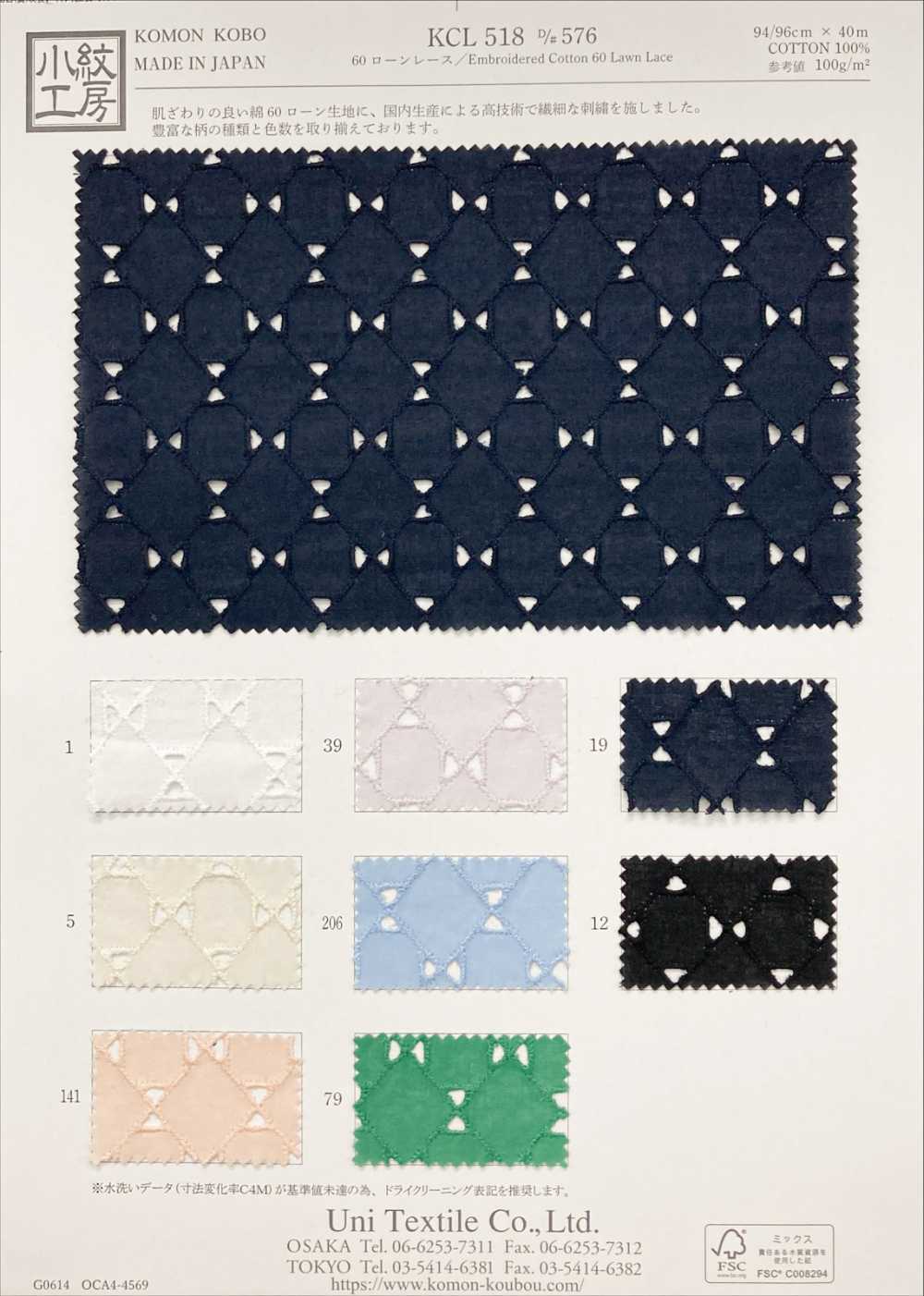 KCL518-D576 60 Encaje De Césped[Fabrica Textil] Uni Textile