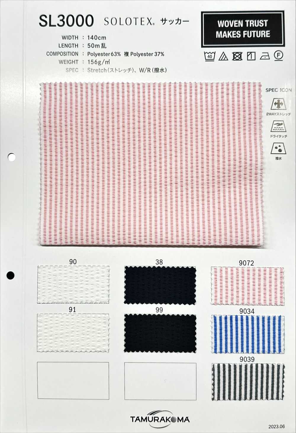 SL3000 [Fabrica Textil] Tamurakoma