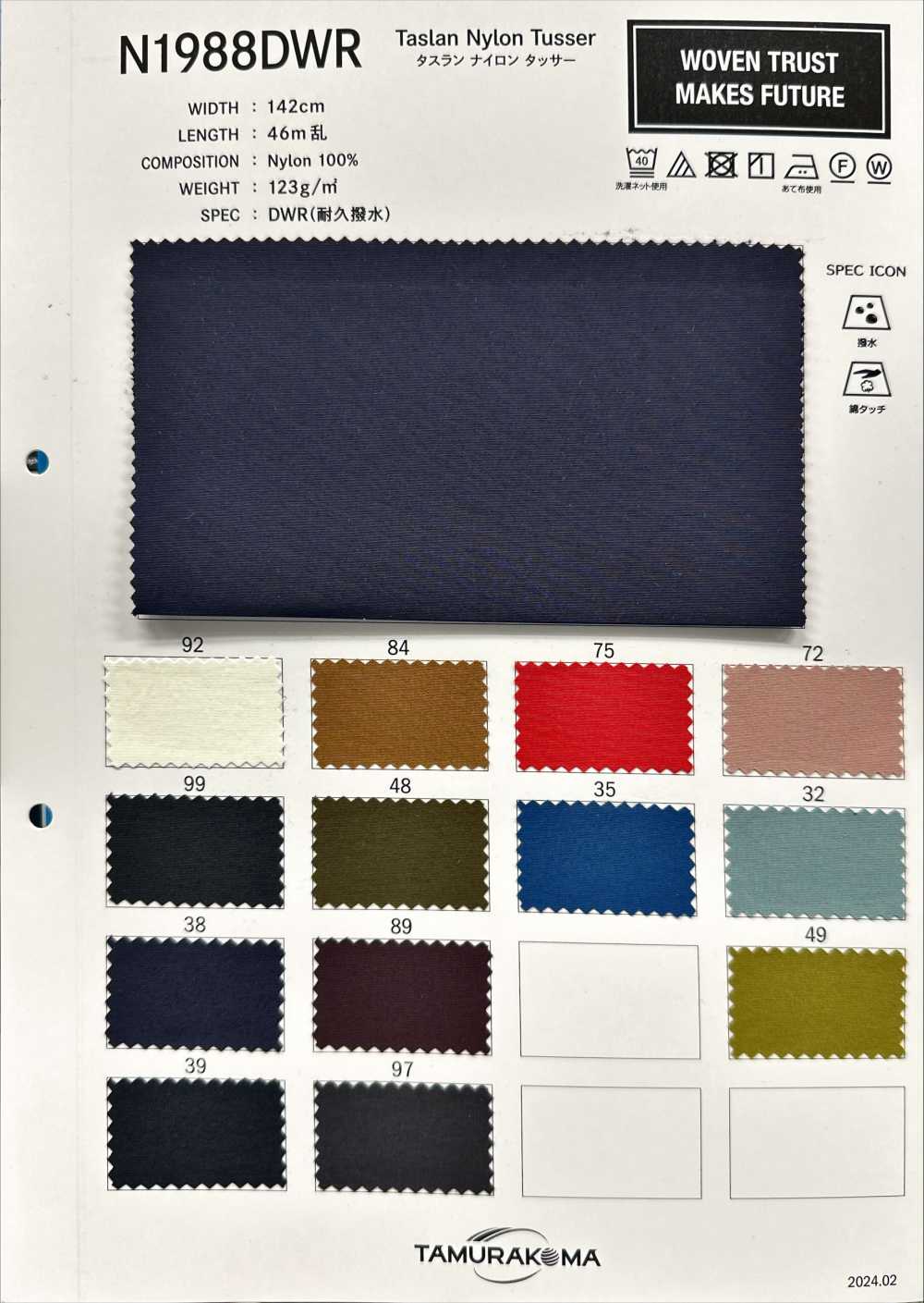 N1988DWR Tusar De Nailon Taslan[Fabrica Textil] Tamurakoma