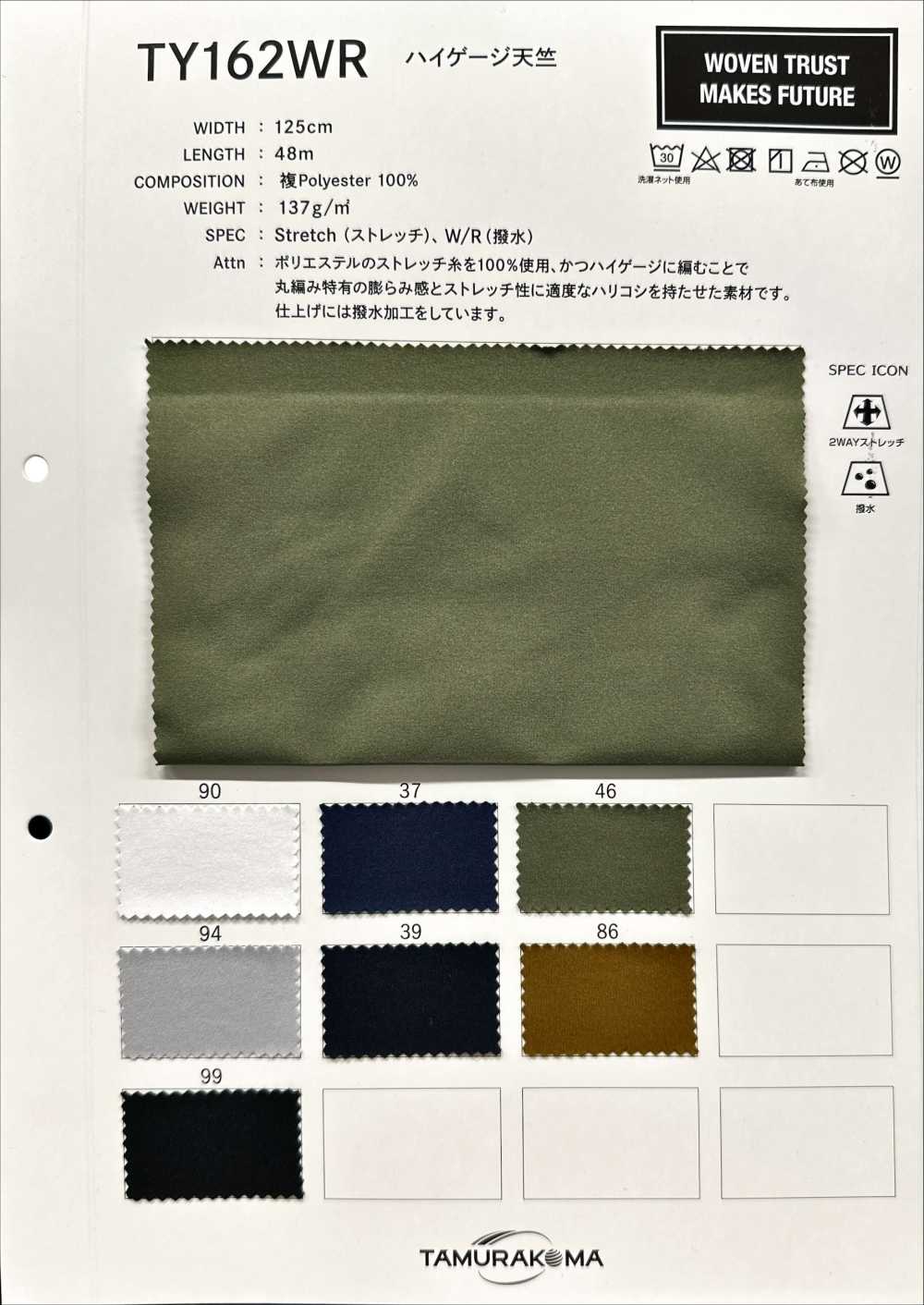 TY162WR Jersey De Calibre Alto[Fabrica Textil] Tamurakoma