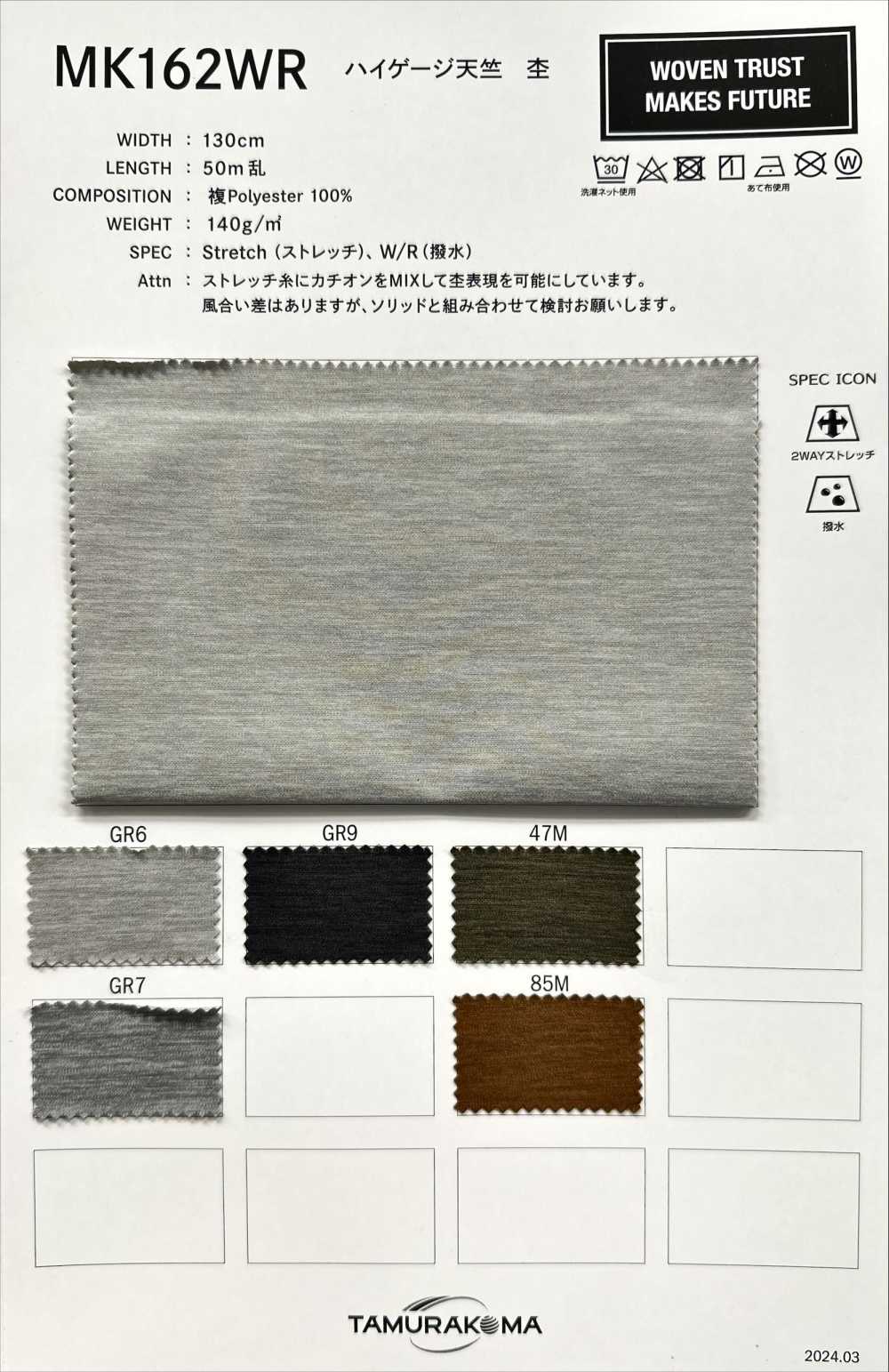 MK162WR Jersey De Alta Gama[Fabrica Textil] Tamurakoma