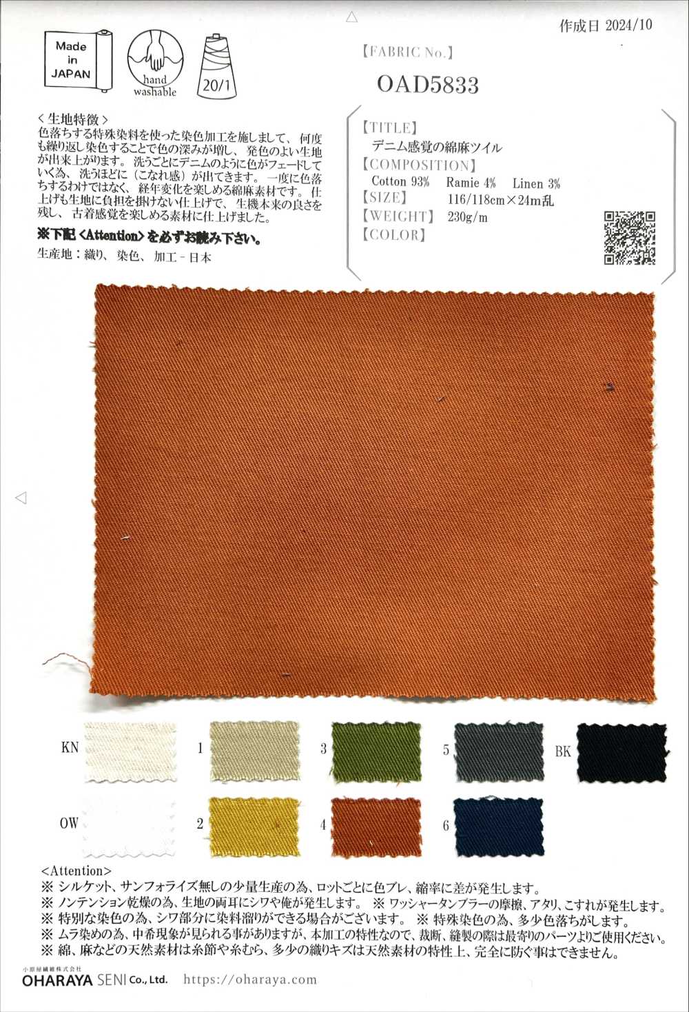 OAD5833 Sarga De Lino Tipo Mezclilla[Fabrica Textil] Oharayaseni